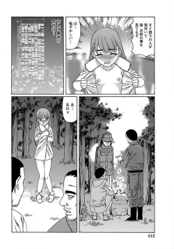 Page 432 of ANGEL Club 2012-03