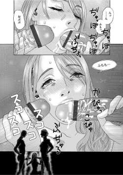 Page 143 of Niku no Tou