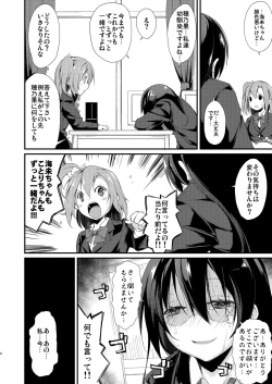 Page 5 of SonoMan Rhapsody!