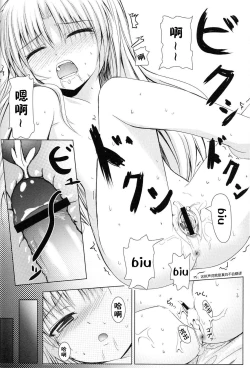 Page 24 of Tenshi no Oto!