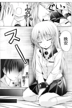 Page 6 of Tenshi no Oto!