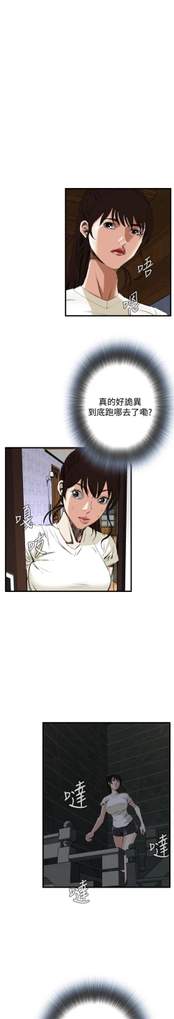 Page 156 of Take a Peek 偷窥 Ch.39~46