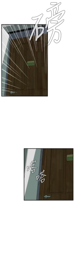 Page 16 of Take a Peek 偷窥 Ch.39~46