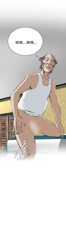 Page 172 of Take a Peek 偷窥 Ch.39~46