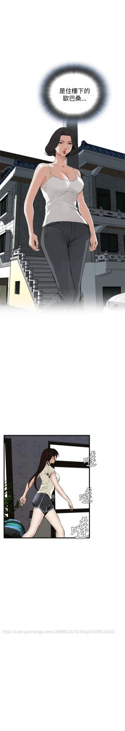 Page 220 of Take a Peek 偷窥 Ch.39~46