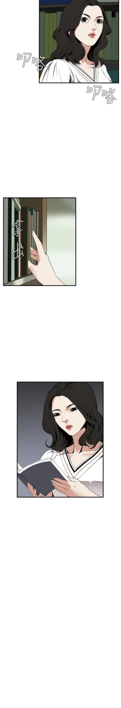 Page 24 of Take a Peek 偷窥 Ch.39~46