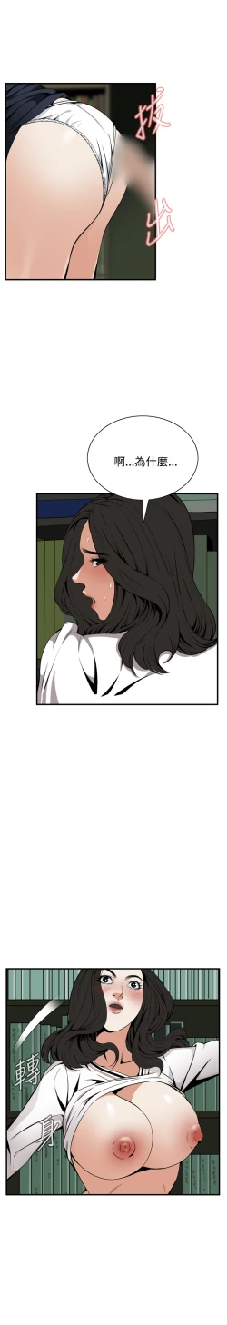 Page 68 of Take a Peek 偷窥 Ch.39~46