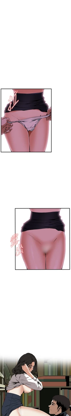 Page 70 of Take a Peek 偷窥 Ch.39~46