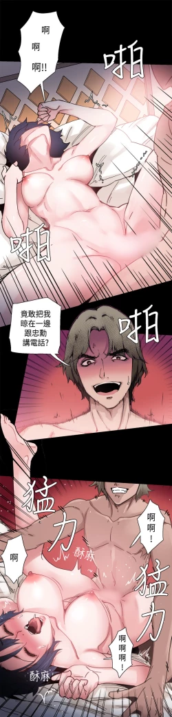 Page 16 of Bodychange Ch.1