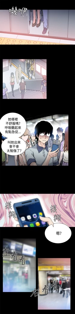 Page 20 of Bodychange Ch.1