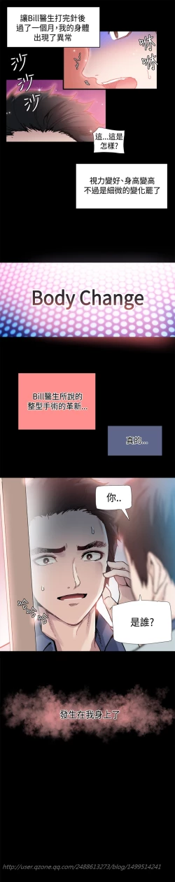 Page 23 of Bodychange Ch.1