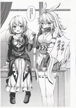 Page 3 of Kancyou Tenmei Josou Tsukin !