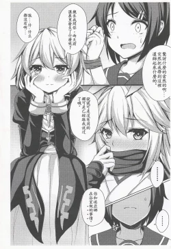 Page 4 of Kancyou Tenmei Josou Tsukin !