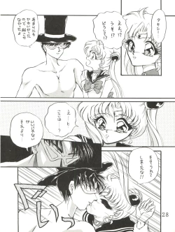 Page 29 of Tsukiyo no Tawamure