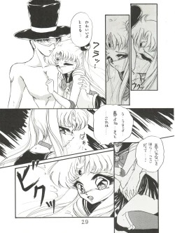 Page 30 of Tsukiyo no Tawamure