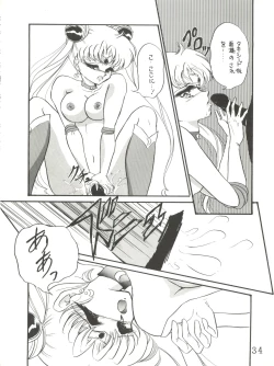 Page 35 of Tsukiyo no Tawamure