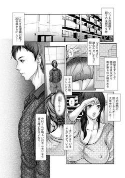 Page 127 of Shikiyoku no JK Inma