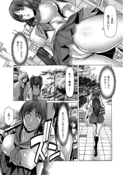 Page 17 of Shikiyoku no JK Inma
