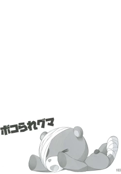 Page 103 of Shimada-ryuu High! Ace Senshadou Soushuuhen