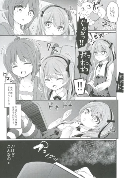 Page 111 of Shimada-ryuu High! Ace Senshadou Soushuuhen