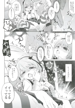 Page 116 of Shimada-ryuu High! Ace Senshadou Soushuuhen