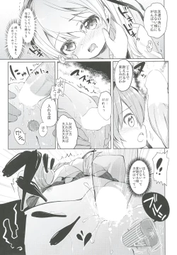 Page 119 of Shimada-ryuu High! Ace Senshadou Soushuuhen