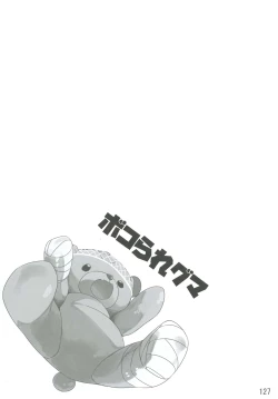 Page 127 of Shimada-ryuu High! Ace Senshadou Soushuuhen