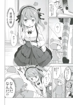 Page 12 of Shimada-ryuu High! Ace Senshadou Soushuuhen