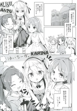 Page 147 of Shimada-ryuu High! Ace Senshadou Soushuuhen