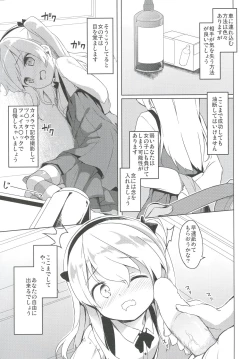 Page 149 of Shimada-ryuu High! Ace Senshadou Soushuuhen