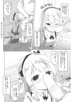 Page 150 of Shimada-ryuu High! Ace Senshadou Soushuuhen