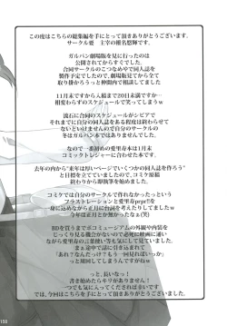 Page 158 of Shimada-ryuu High! Ace Senshadou Soushuuhen