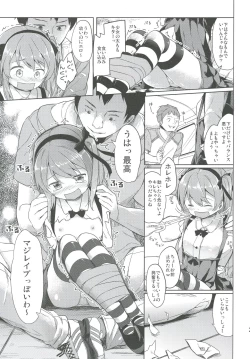 Page 21 of Shimada-ryuu High! Ace Senshadou Soushuuhen