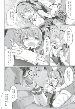 Page 22 of Shimada-ryuu High! Ace Senshadou Soushuuhen