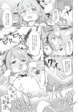 Page 33 of Shimada-ryuu High! Ace Senshadou Soushuuhen