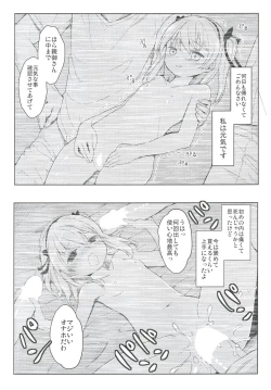 Page 38 of Shimada-ryuu High! Ace Senshadou Soushuuhen