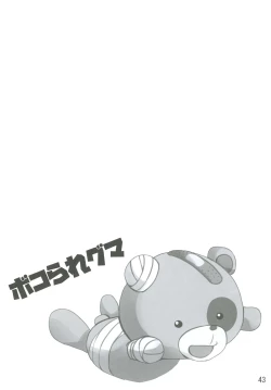 Page 43 of Shimada-ryuu High! Ace Senshadou Soushuuhen