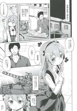 Page 45 of Shimada-ryuu High! Ace Senshadou Soushuuhen