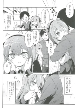 Page 46 of Shimada-ryuu High! Ace Senshadou Soushuuhen