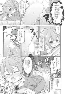 Page 61 of Shimada-ryuu High! Ace Senshadou Soushuuhen