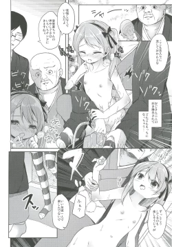 Page 86 of Shimada-ryuu High! Ace Senshadou Soushuuhen