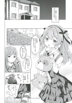 Page 8 of Shimada-ryuu High! Ace Senshadou Soushuuhen