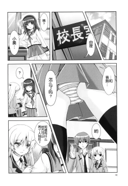Page 10 of Tenshi-chan Majiperopero