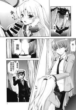 Page 5 of Tenshi-chan Majiperopero