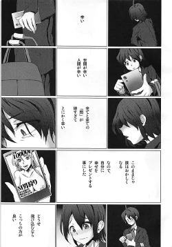 Page 6 of Tasukete! Serval-chan