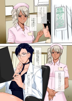 Page 3 of Chijoi Aoi Haruka no Kasshoku no Assistant