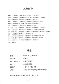 Page 25 of MOON LIGHTIN