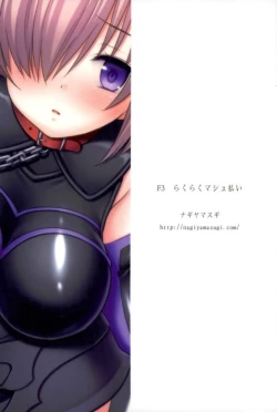 Page 15 of F3 Rakuraku Mash-barai