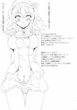 Page 113 of Kanmusu Matomebon Ni