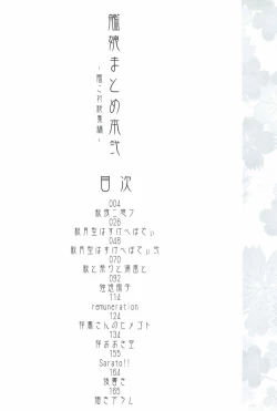 Page 2 of Kanmusu Matomebon Ni